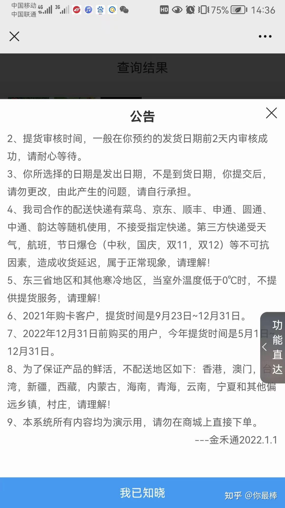 哪個(gè)提貨系統(tǒng)好用