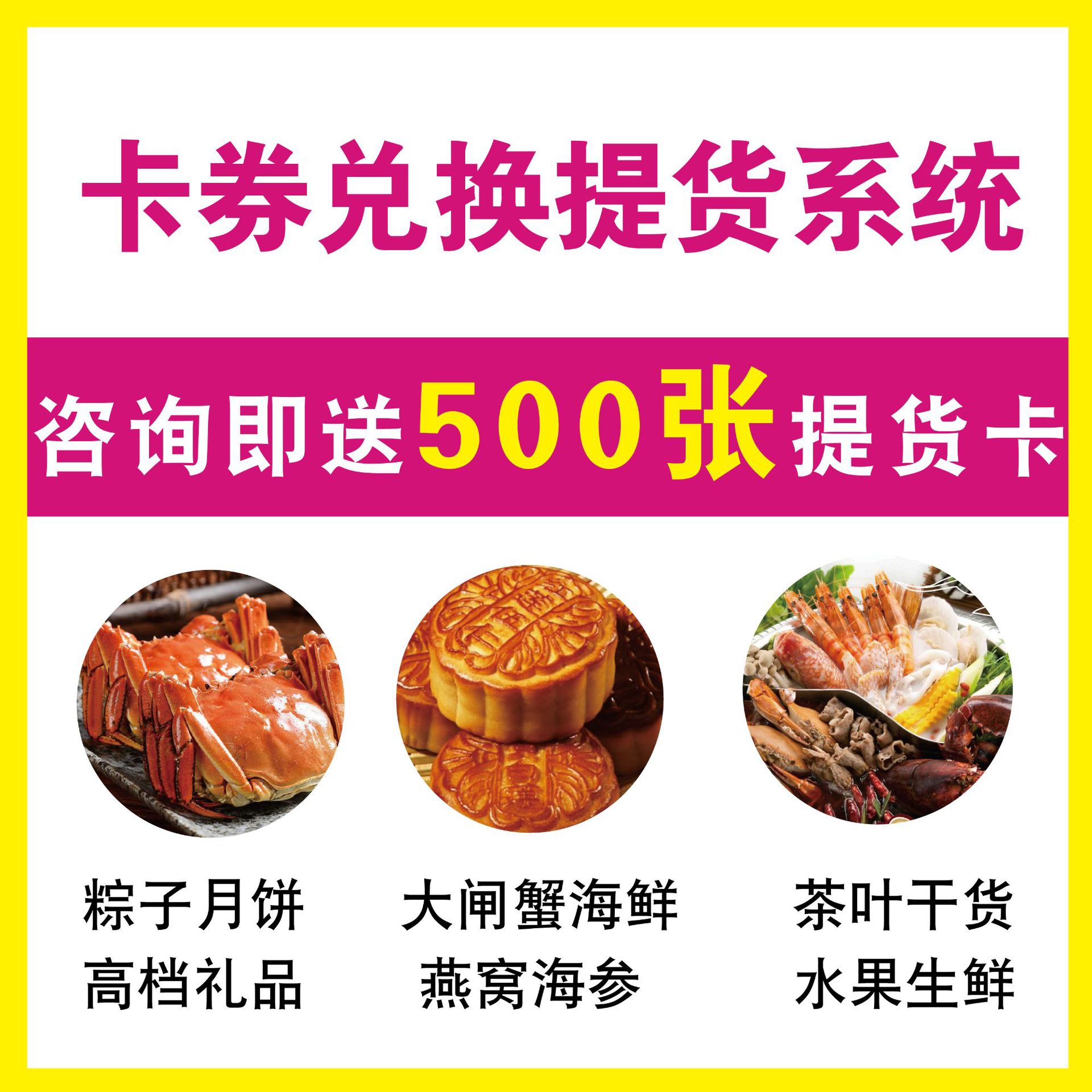 禮券提貨系統(tǒng)如何制作