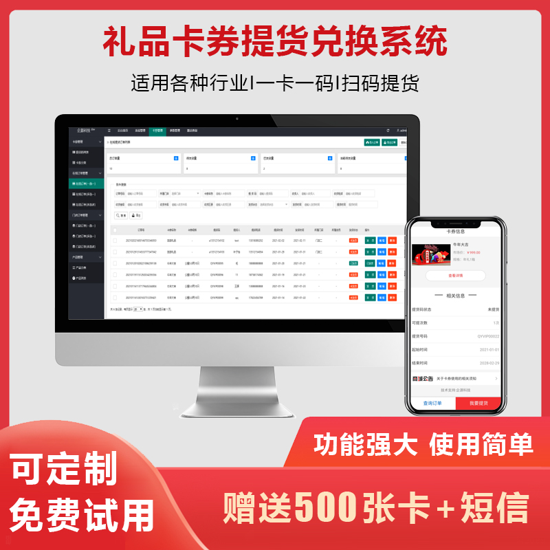 有口碑的提貨系統(tǒng)