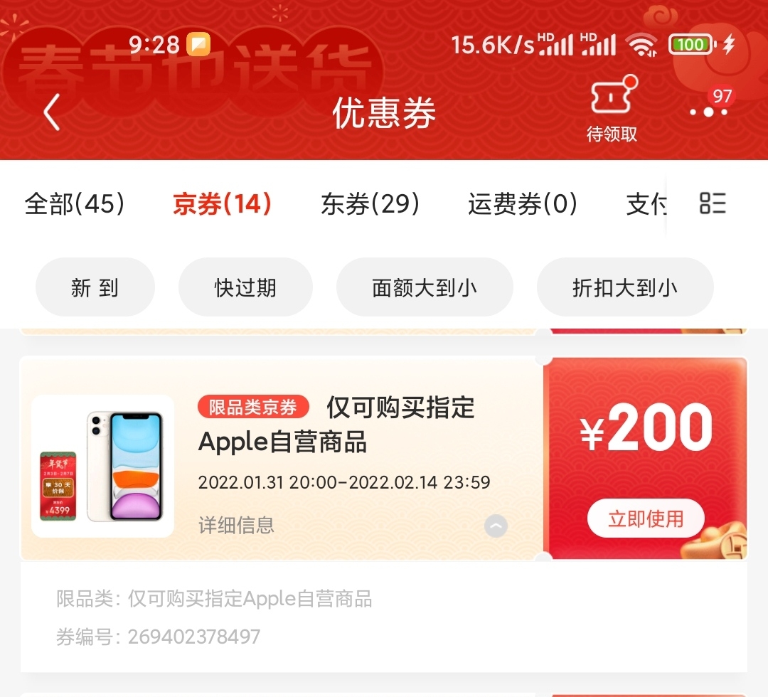 京東券怎么兌換禮品卡