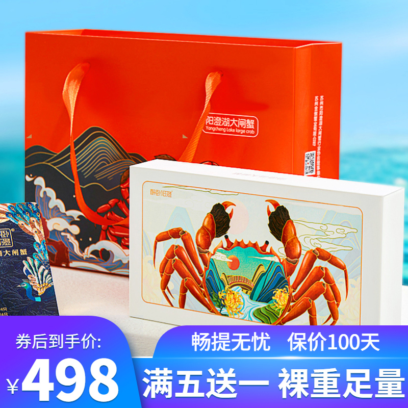 饞嘴湖大閘蟹提貨系統(tǒng)