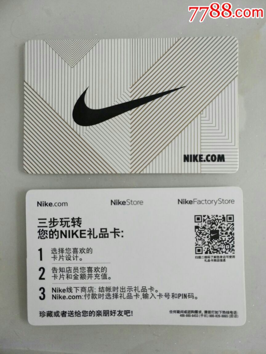 nike禮品卡 優(yōu)惠券