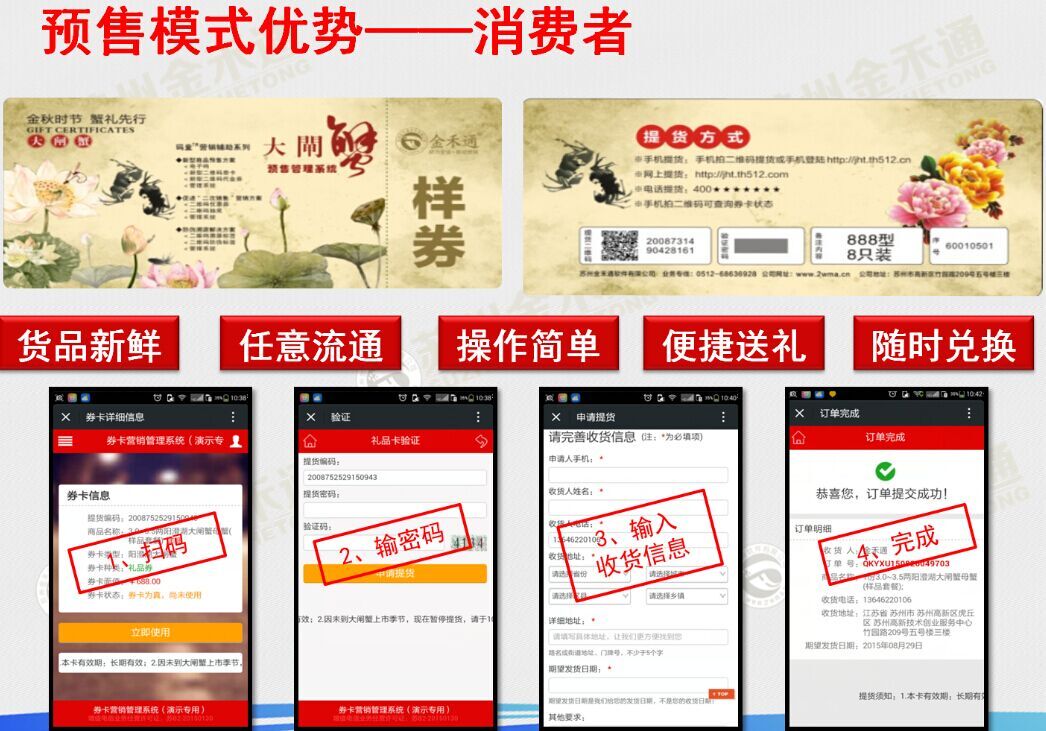 卡密兌換提貨系統(tǒng)