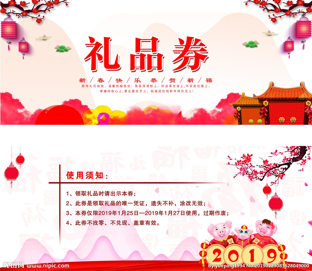 禮品卡券銷售文案模板