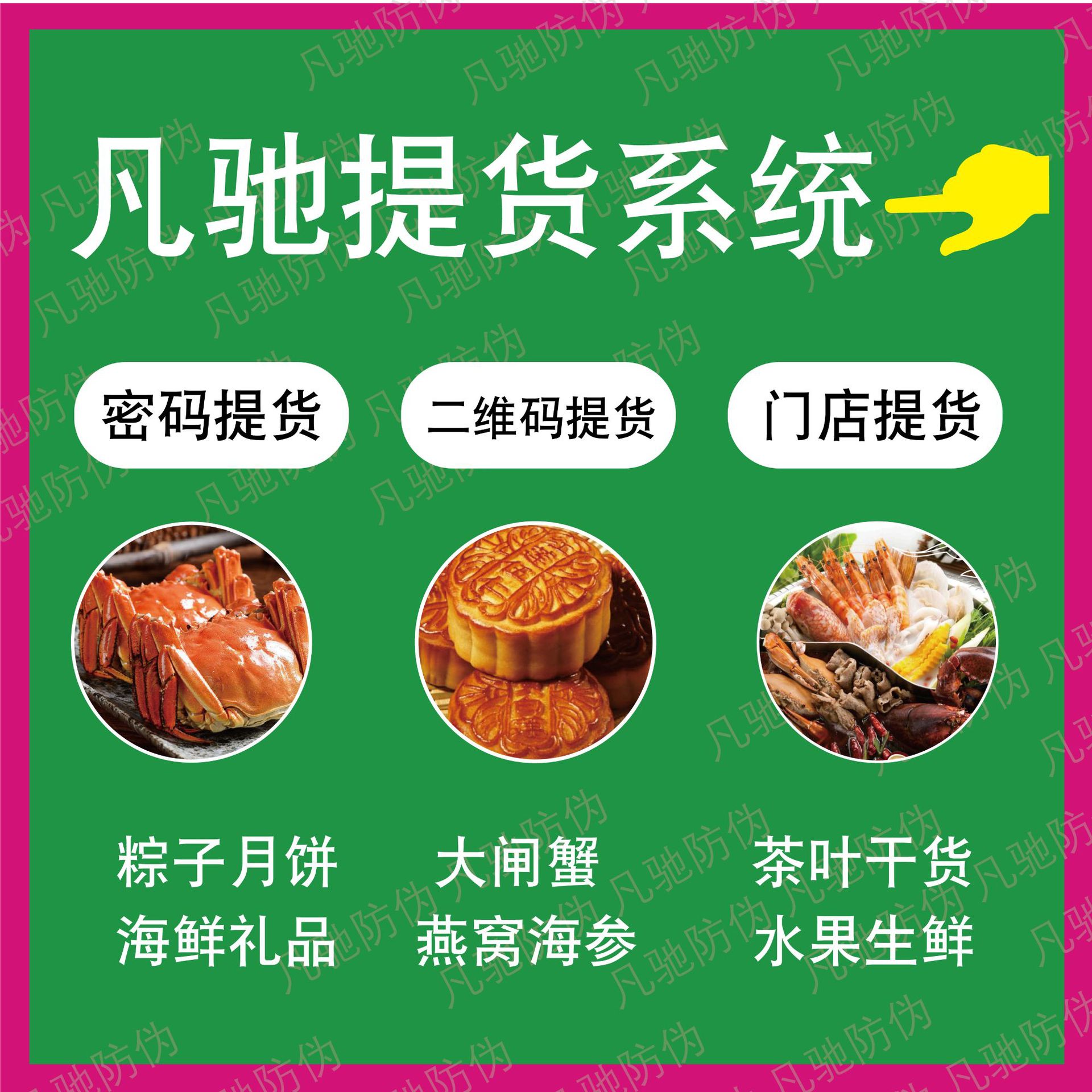 禮品自助兌換提貨系統(tǒng)