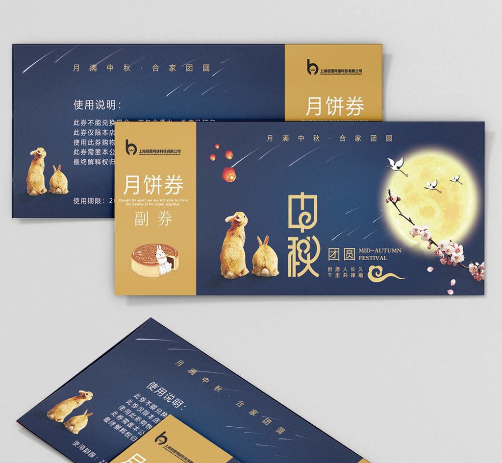 中秋禮品卡券怎么領(lǐng)取