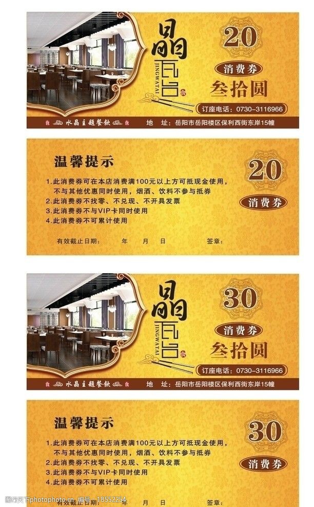 禮品卡消費(fèi)券怎么用