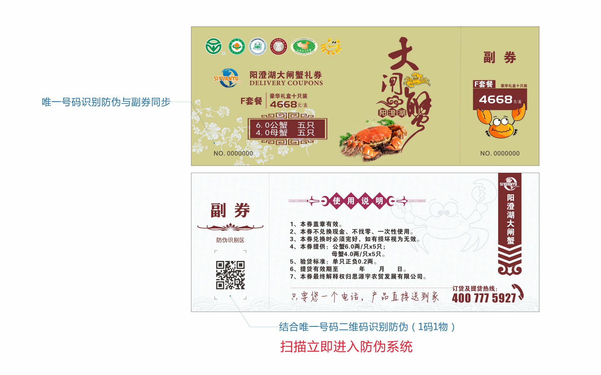 禮券提貨系統(tǒng)開發(fā)