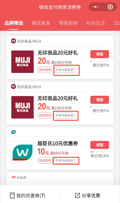 坪山消費(fèi)券禮品卡
