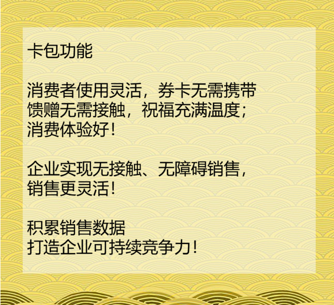 提貨券系統(tǒng)制作