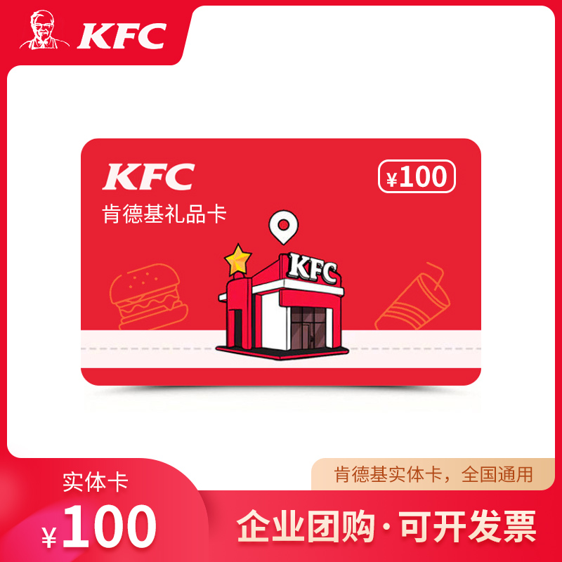 肯德基怎么兌換禮品卡券