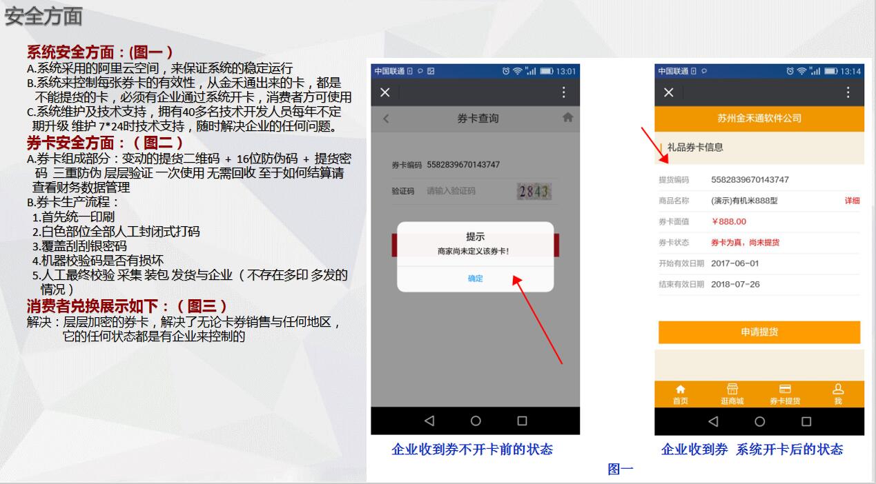 游盛自助提貨系統(tǒng)