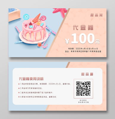 消費(fèi)券 禮品卡怎么使用