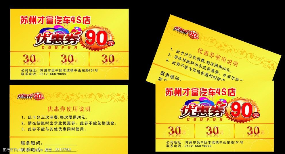 廣州消費(fèi)券充禮品卡