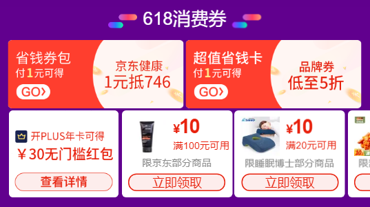 京東禮品卡券怎么提貨