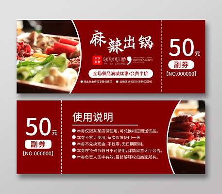 廣州消費券餐飲禮品卡