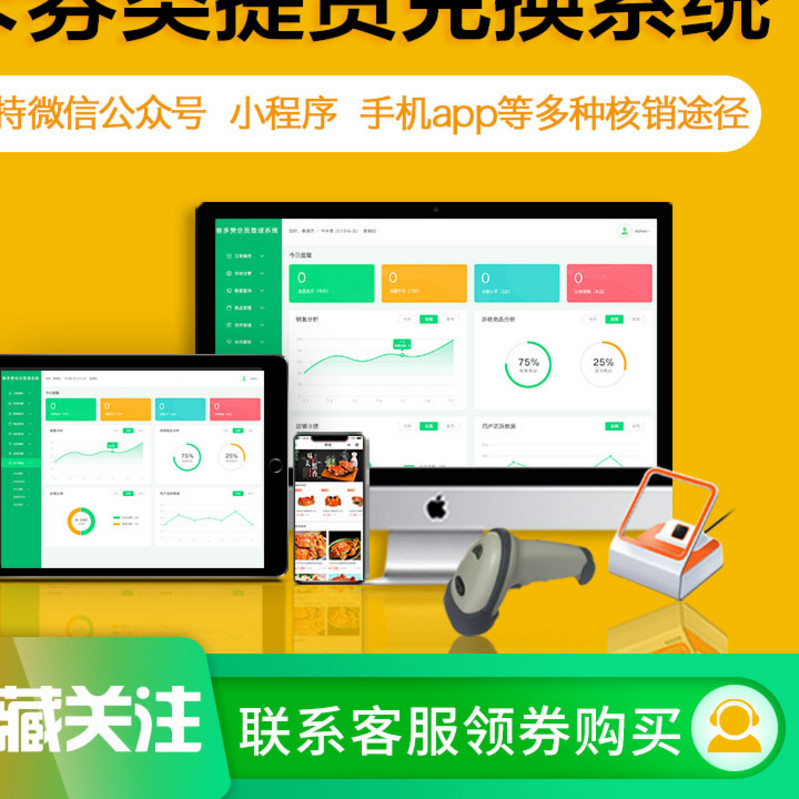 生鮮物品提貨系統(tǒng)圖解