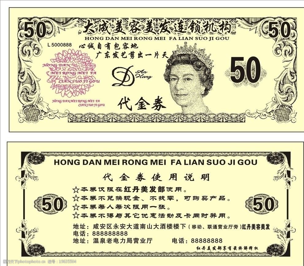 大連汽車消費券禮品卡