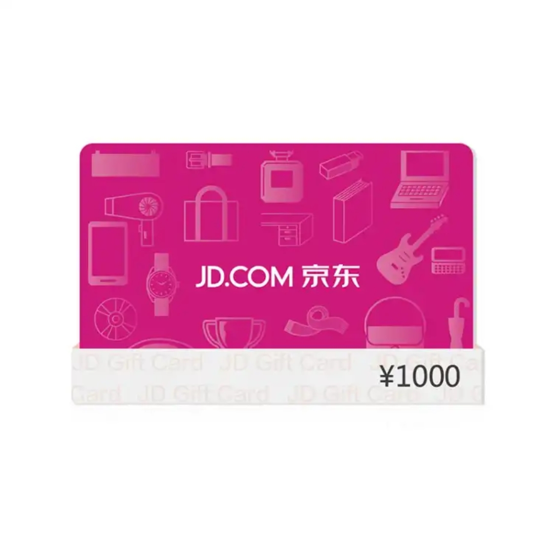 京東禮品卡券如何兌換