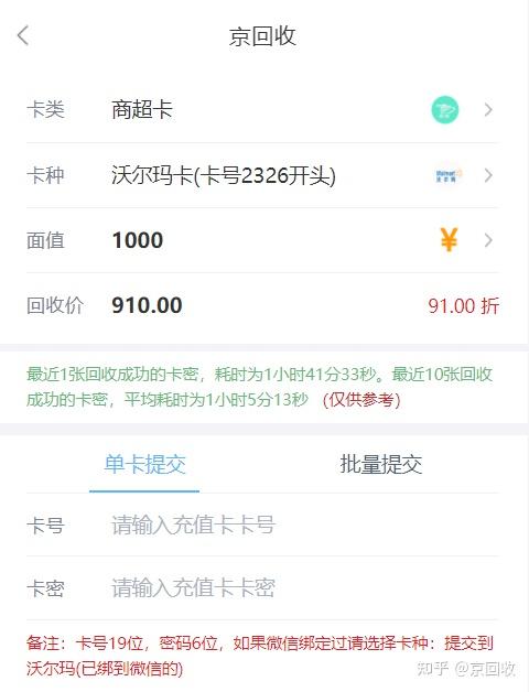 禮品卡券如何轉(zhuǎn)讓變現(xiàn)