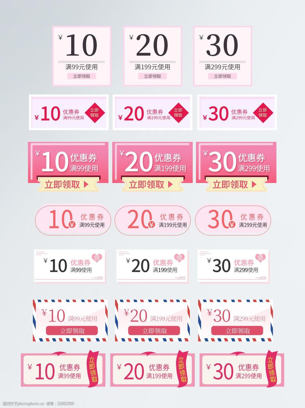 券和禮品卡怎么生成