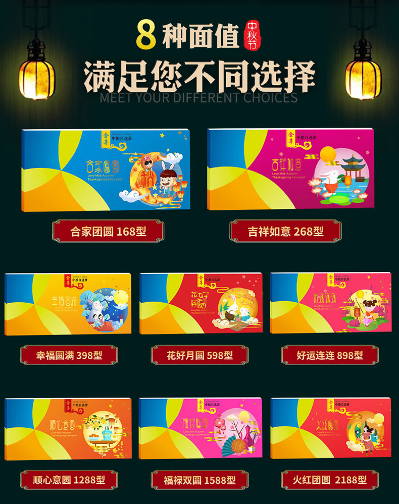 禮品卡券兌換商業(yè)書