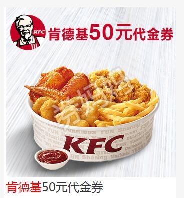 肯德基禮品卡 優(yōu)惠券