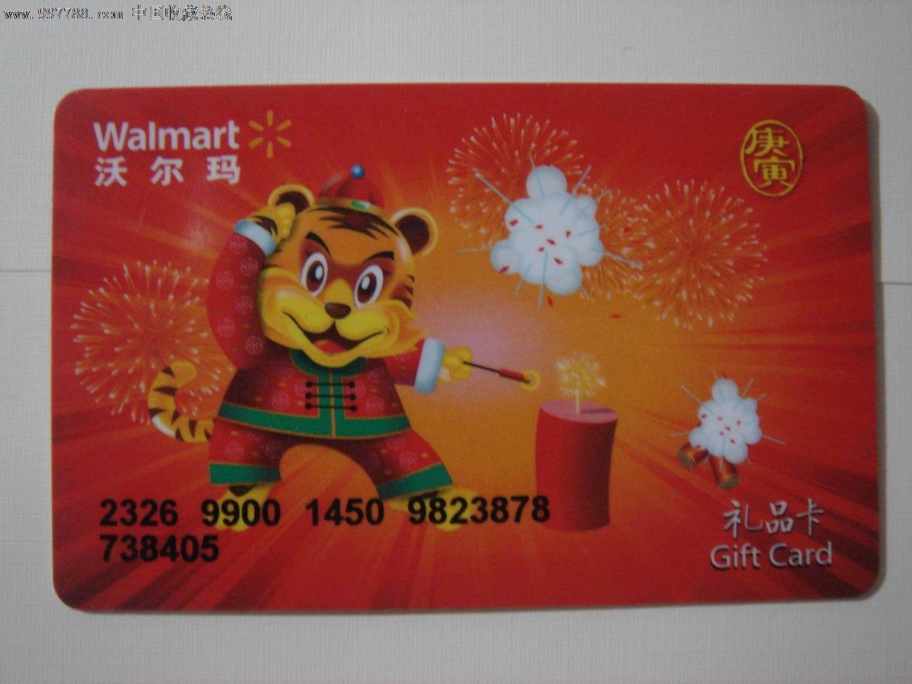 寶安消費(fèi)券沃爾瑪禮品卡