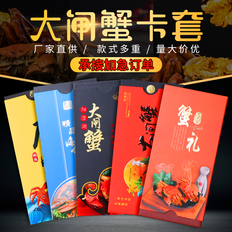 大閘蟹禮品卡券自助提貨