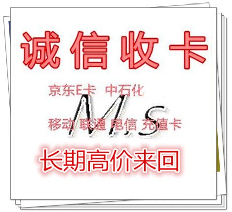 禮品卡券回收轉讓