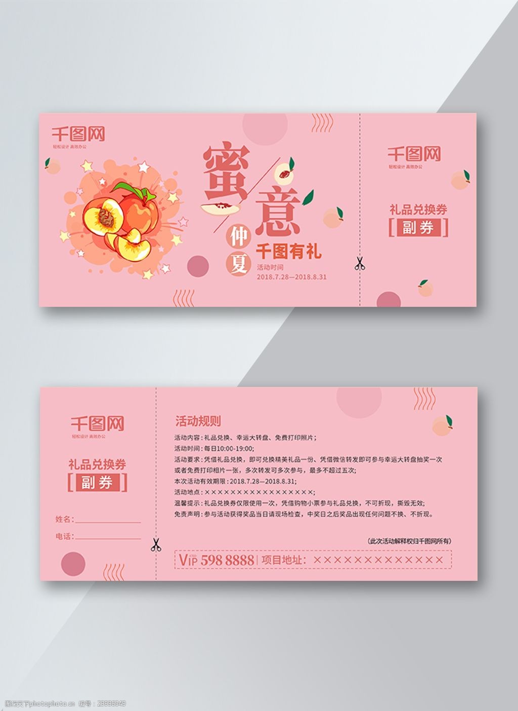 禮品行業(yè)卡券業(yè)務(wù)