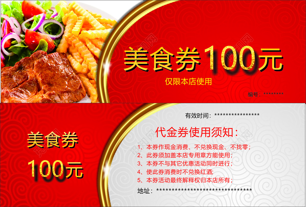 深圳餐飲消費券禮品卡