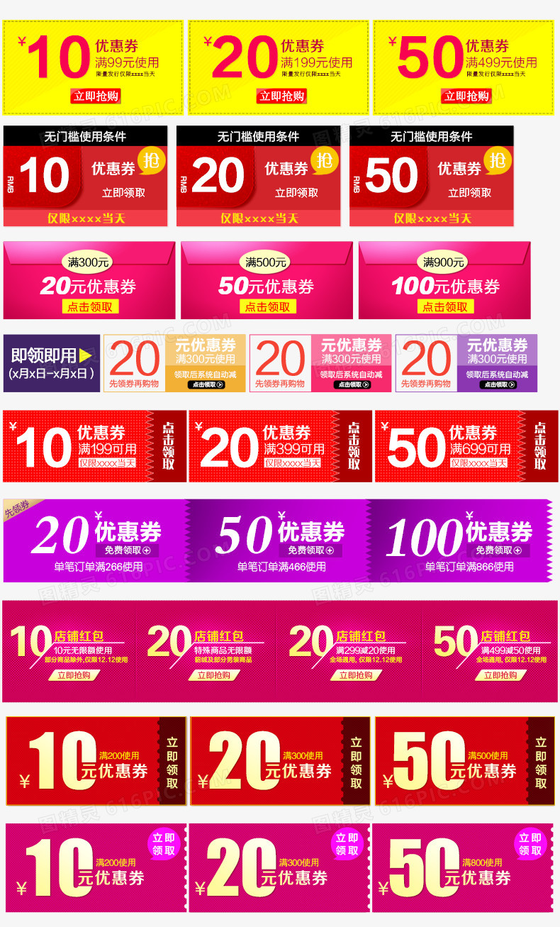 禮品卡券圖片素材