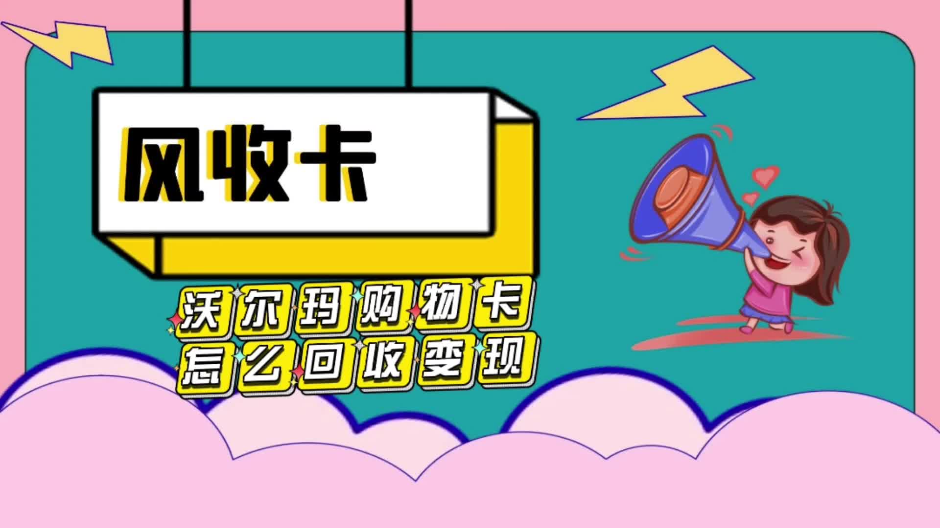 禮品卡券回收置換變現(xiàn)