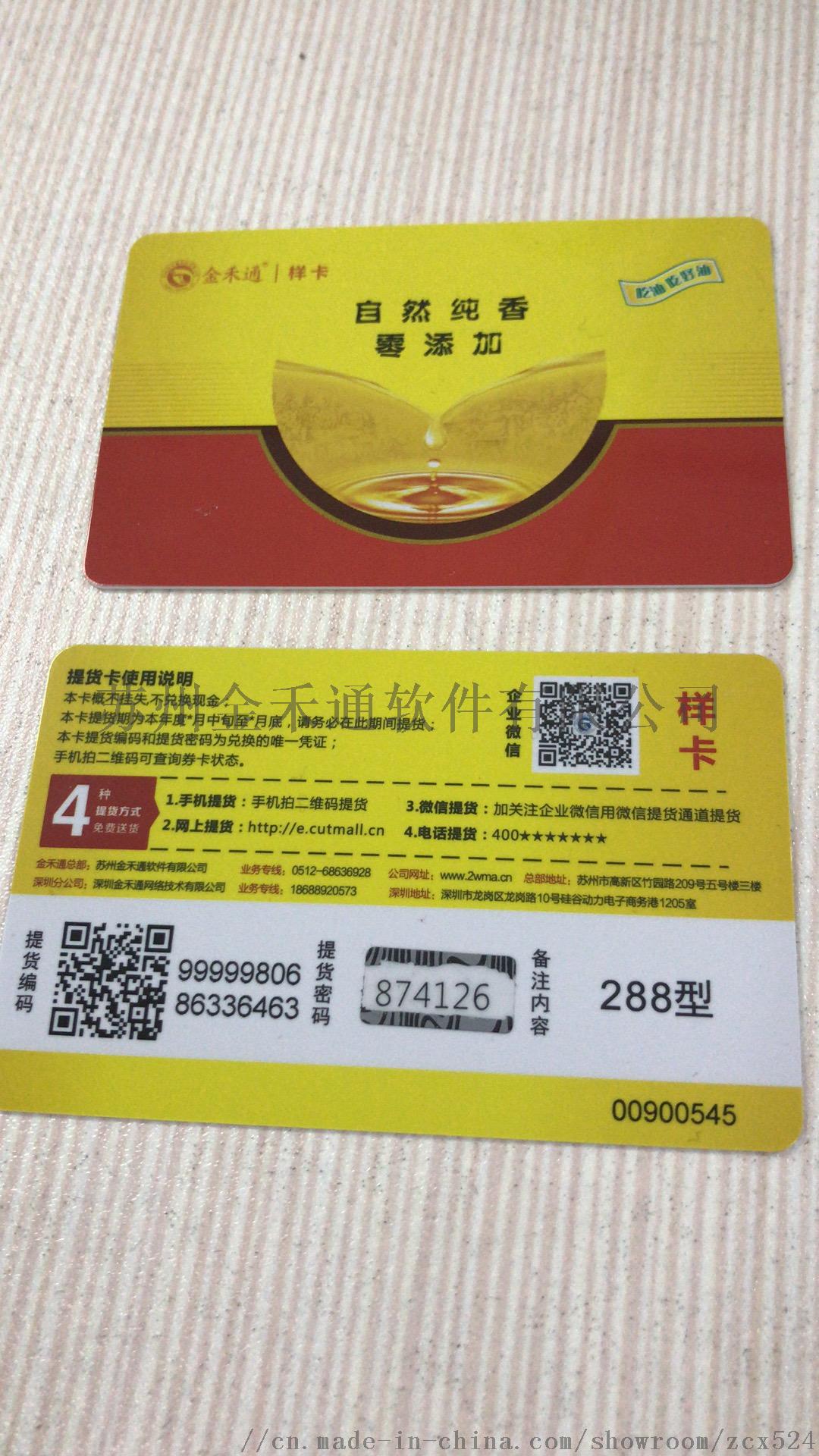 禮品卡提貨系統(tǒng)排名