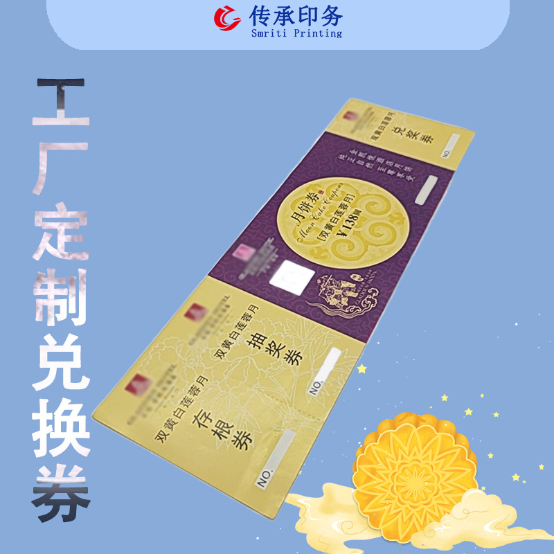 卡券禮品供應(yīng)商