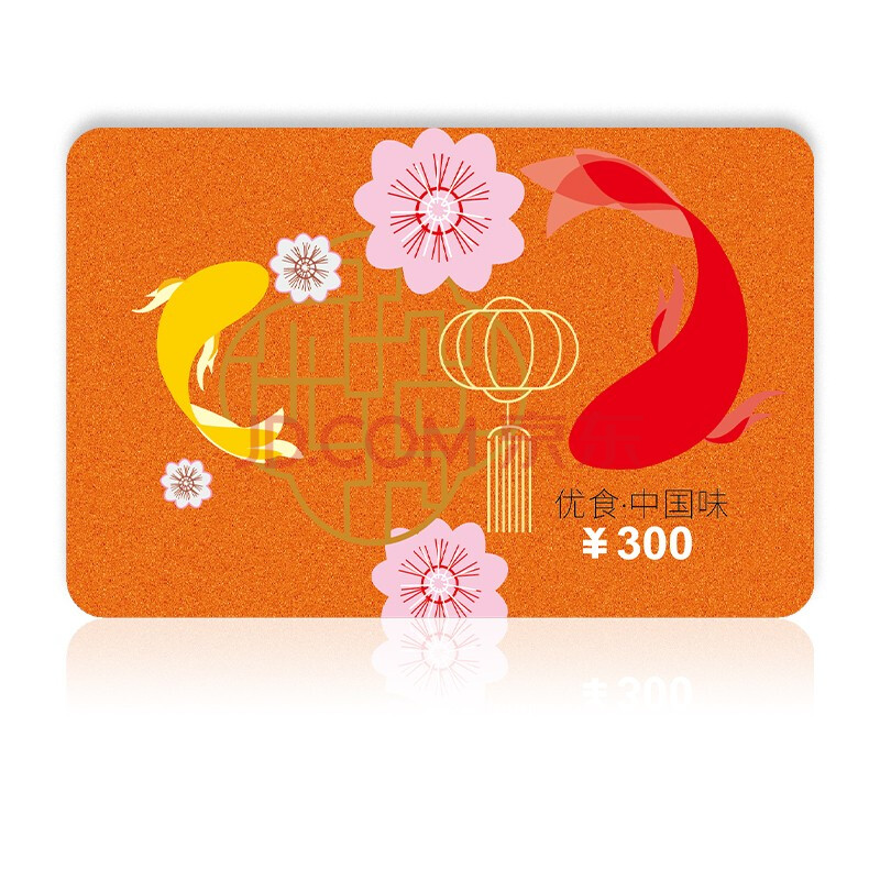 福田消費(fèi)券買禮品卡