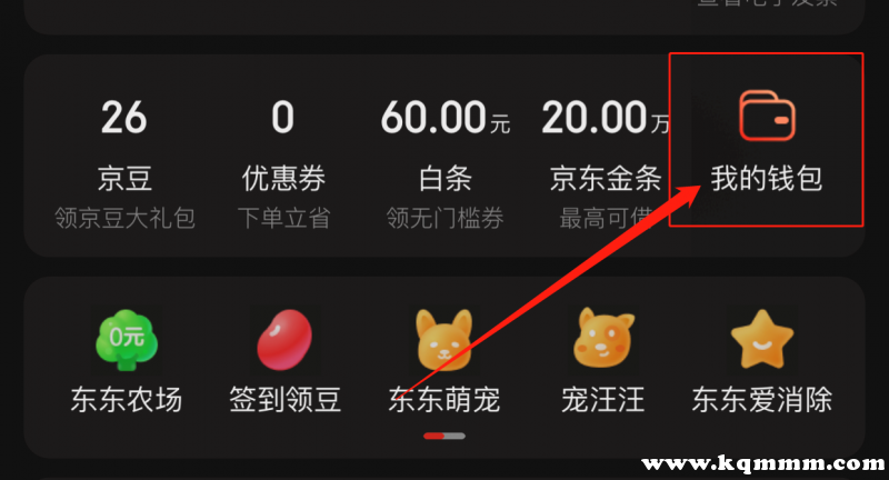 京東卡券禮品怎么領(lǐng)取