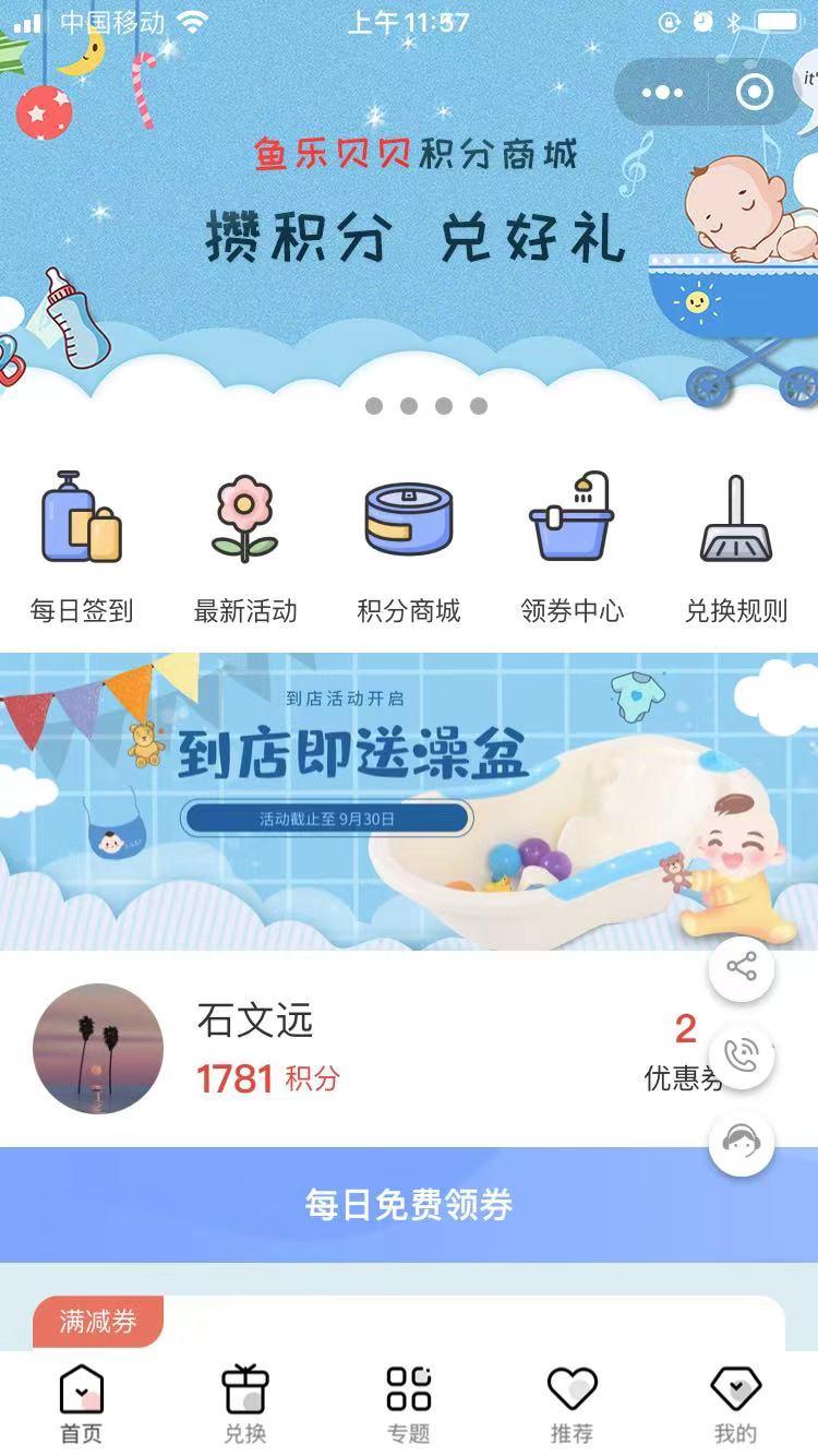 禮品卡券兌換小程序