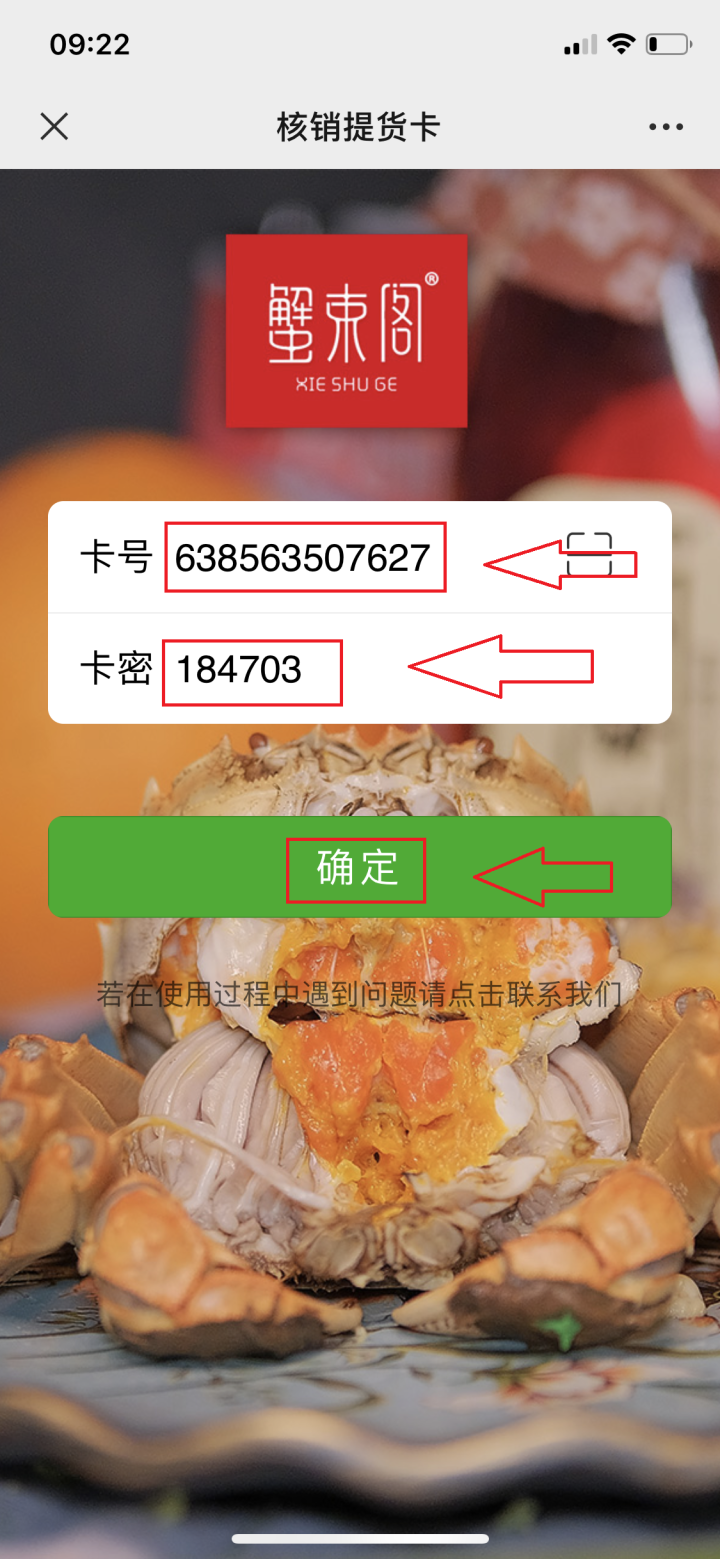 預約提蟹總是遇到“已約滿”無法提貨的原因“五花八門”