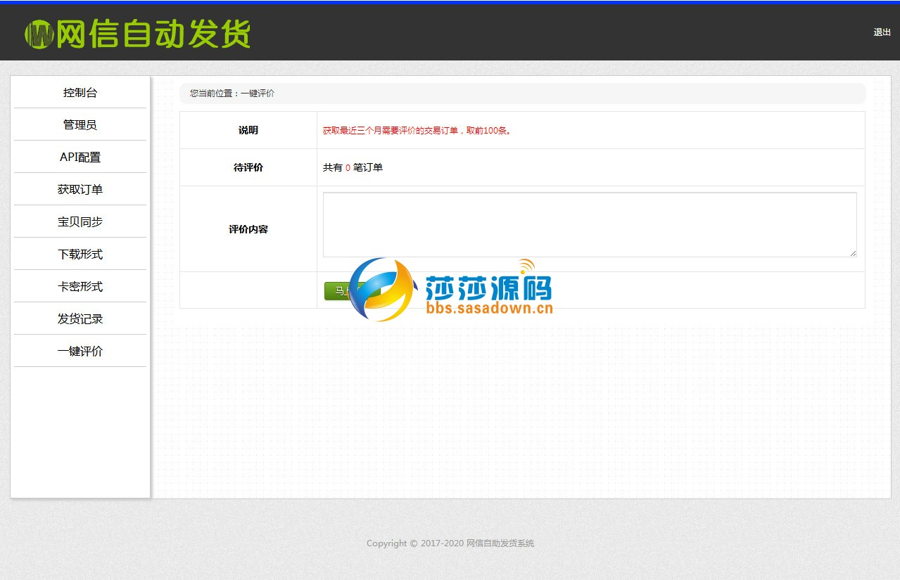 一、系統(tǒng)概述