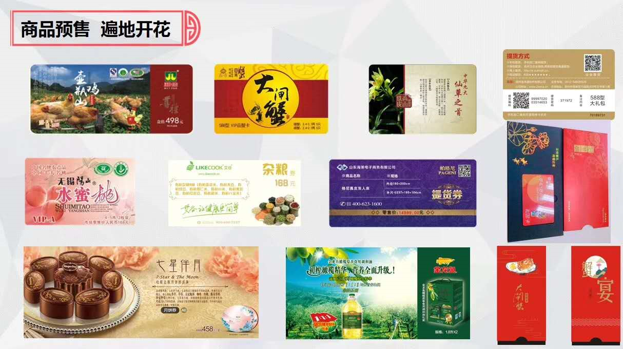 四、融拓禮品卡的優(yōu)點和缺點