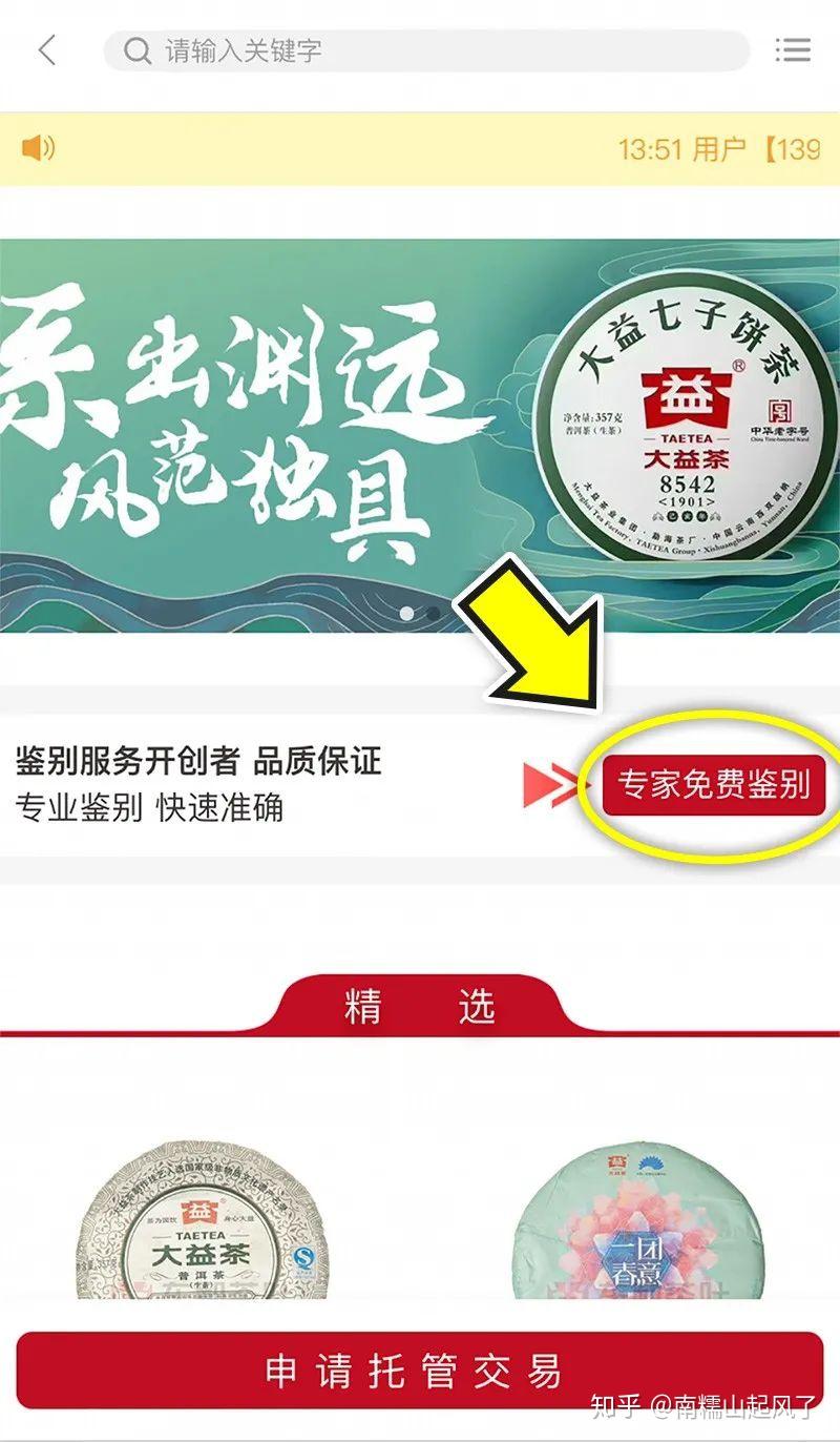 二、申請步驟