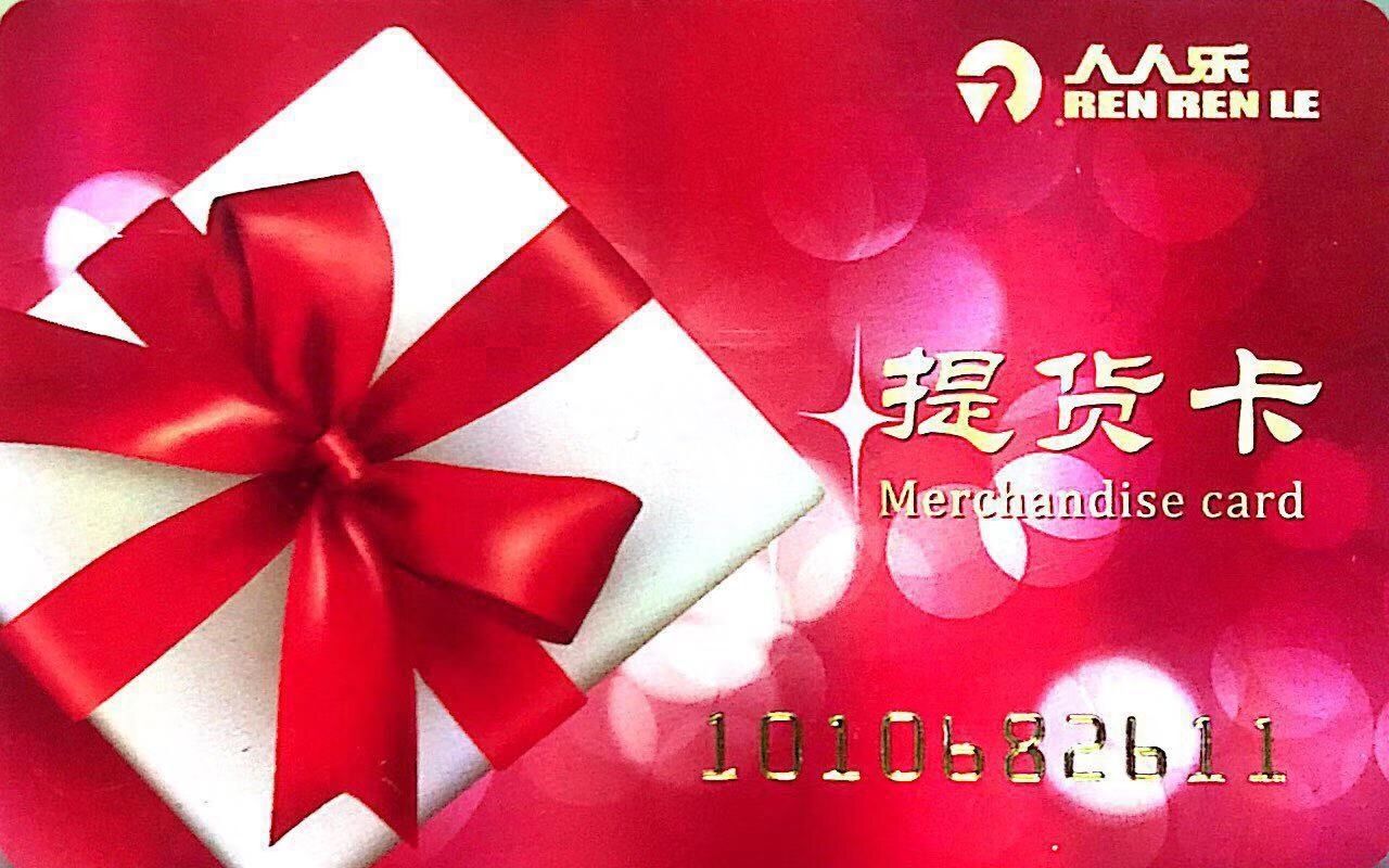 女人在火鍋店存了幾千塊錢，卡沒有離開，錢卻沒了