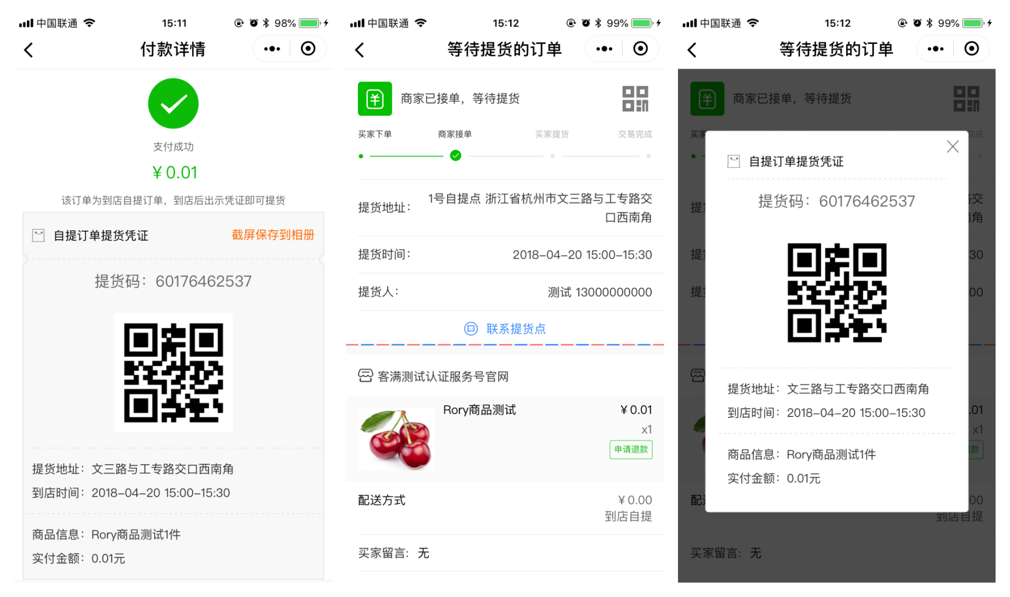 三、技術(shù)實(shí)現(xiàn)