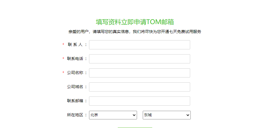 三、如何申請電子提貨系統(tǒng)賬號
