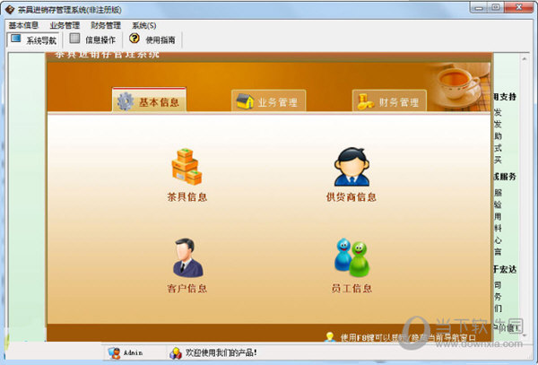 三、系統(tǒng)優(yōu)勢